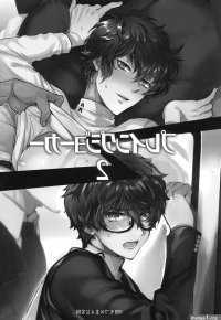 Read Another Control 6 downbeat Ksg Kirimoto Yuuji Kasuga Playing Joker 2 Persona 5 Hentai Porns