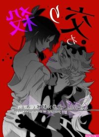 Boys love yaoi r18 doujinshi kimetsu no yaiba uzui tengen x tomioka giyuu