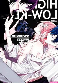 High Key x Low Key Yaoi Threesome BL Manga Smut