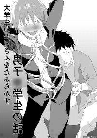 RE297156 story of the boy student who calls college students guy. shota hentai manga
