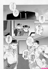 Negishio