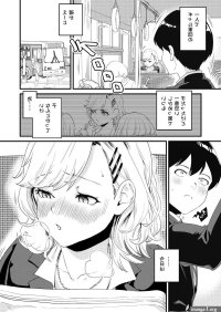 Galko wa Bus de Zecchouchuu nhentai