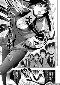 Kakegurui no Yumeko who grows into a lewd body in 11 years wwww