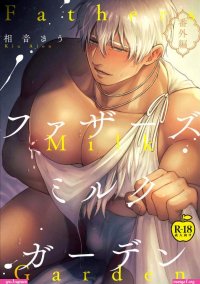 Manga yaoi breast milking