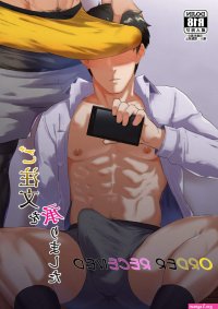 Order Received Yaoi Uncensored Rimjob Manga