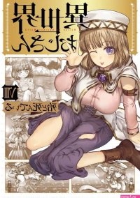 Read Uncle from Another World Manga Online