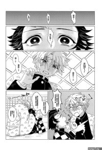 Kimetsu no Yaiba Dj
