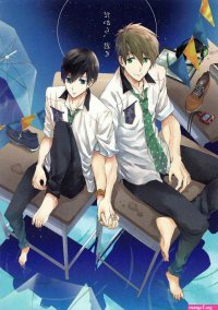 Free! Dj