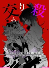 shinobu x douma porn comics