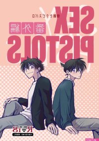 Boys Love Yaoi : R18 Doujinshi