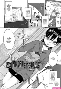 Chichi to Musume no Seiai Hakusho