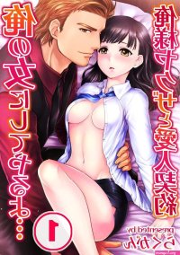 18 Best Romance Eroticism Smut Manga Like Sweet Punishment
