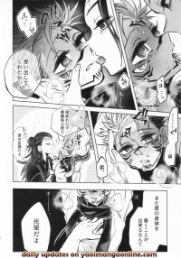 Jujutsu Kaisen Dj