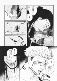 Jujutsu Kaisen Dj