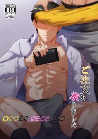 Order Received BL Yaoi Uncensored Rimjob Bara Manga orchisasia.org