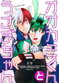Boys Love Yaoi : R18 Doujinshi