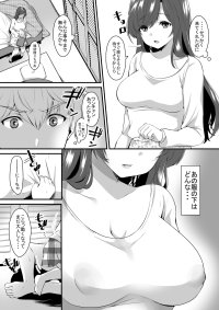 Omase na Imouto ni Nakadashi Oshiete yaru!?