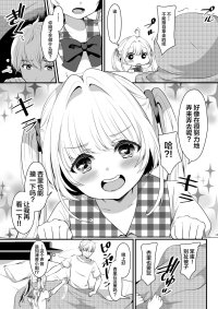 Gay Reality Omase Na Imouto Ni Nakadashi Oshiete Yaru!?- Original Hentai Polla