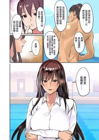 inkey Izumi Banya PaiPanic Ikasare Tsuzukeru Kanojo-tachi 2-5 Chinese