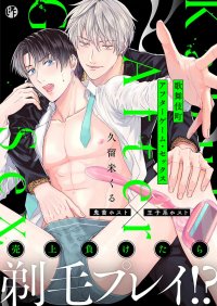 Kabukicho After Game Sex