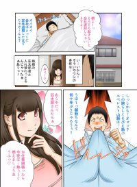 If one day suddenly the bodies of my wife and mother-in-law changed it was various incest Vol 4