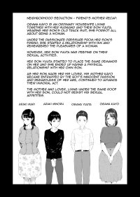 Kinjo Yuuwaku Tomodachi no Okaa-san Hen Kouhen 235168 Doujin