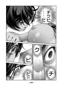 MangaDynamite body of prison school prison school erotic scene summary of vice president Meiko Shiraki! No.02 31 sheets