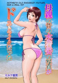 Milf Shobou