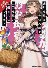 : Do You Love Your Mom and Her Two-Hit Multi-Target Attacks? Vol. 1 manga Do You Love Your Mom and Her Two-Hit Multi-Target Attacks? manga 1: 9781975385248: Inaka Dachima Meicha Iida Pochi: