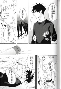 Fushiguro ga Ore de Ore ga Gojo!? Page 18 Of 26 jujutsu kaisen