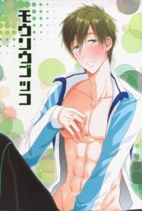 Uncensored Full Color Mousougokko- Free Hentai Shaved