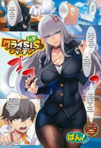 Crisis Teacher-Read-Hentai Manga Hentai Comic