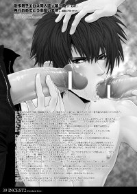 Izumi Nekozuki Kinokotei Incest 2 Crooked Love 5