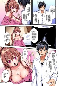 Fuck Com Irekawatte Dotabata Ecchi! Aya-nee No Binkan Na Karada Ni Ore Wa Taerarenai 1 Public Nudity