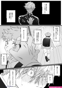yuuiji x gojo sex