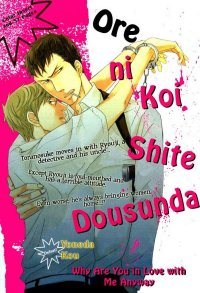 Incest Theme Yaoi Manga Recommendations