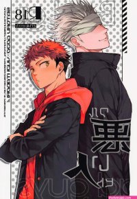 gojo x yn hentai