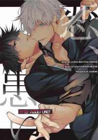 Gay Tattoos Koiwazurai- Jujutsu Kaisen Hentai From