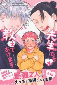 Satoru Gojo Hentai