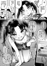 Red Yuuryou Shoujo Fantia Extra Manga- Original Hentai Anal Gape