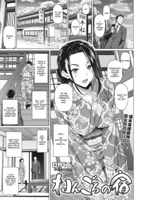 Nengoro no Yado Shirano Jin