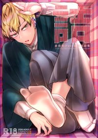 pure-lemon Tanenashi Miya Tsume Naoya uke web Manga Sairoku-shuu Jujutsu Kaisen Digital