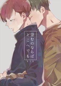Boys Love Yaoi : R18 Doujinshi