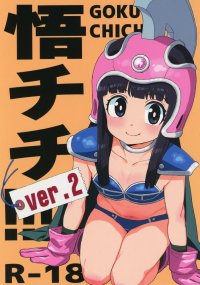 Interview GOKU CHICHI!!! ver. 2