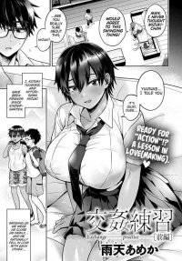 Yaoi Hentai Koukan Renshuu Zenpen
