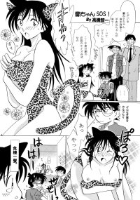 Ass Sex Beika Saga Shoutengai Sono Ichi- Detective Conan