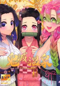 Nezuko Kamado