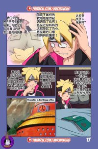 Boruto Erotic Adventure chapter1:Boruto is in trouble nhentai