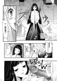 Gay Gangbang R In- Touhou Project Hentai Old Man