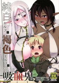 Junpaku Elf to Kasshoku Elf to Chiisana Kyuuketsuki by Bizen Dorobune